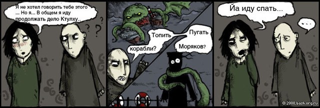 Я Иду Спать