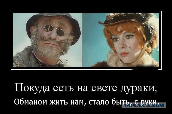 Обман Мошенников