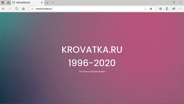Лучшее Время 1996-2020