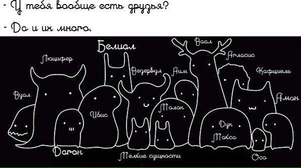 Мои Друзья