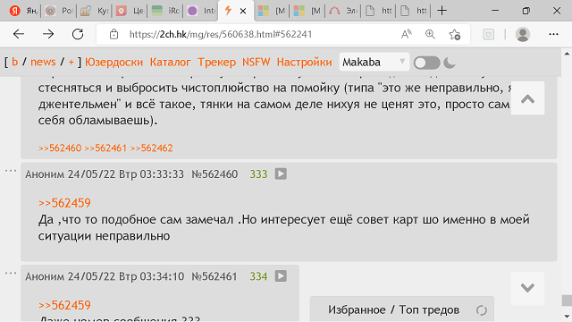 Таро-тред Комбо 3 Б
